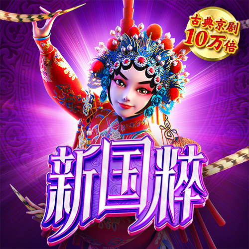 pg试玩